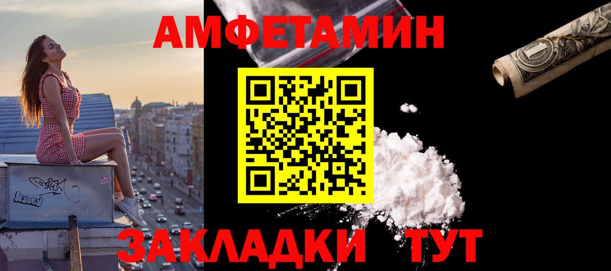 АМФЕТАМИН Premium Магнитогорск