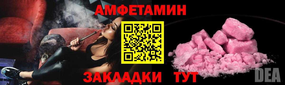 Amphetamine  Вход с VPN  АМФ  Amphetamine Premium  Магнитогорск 