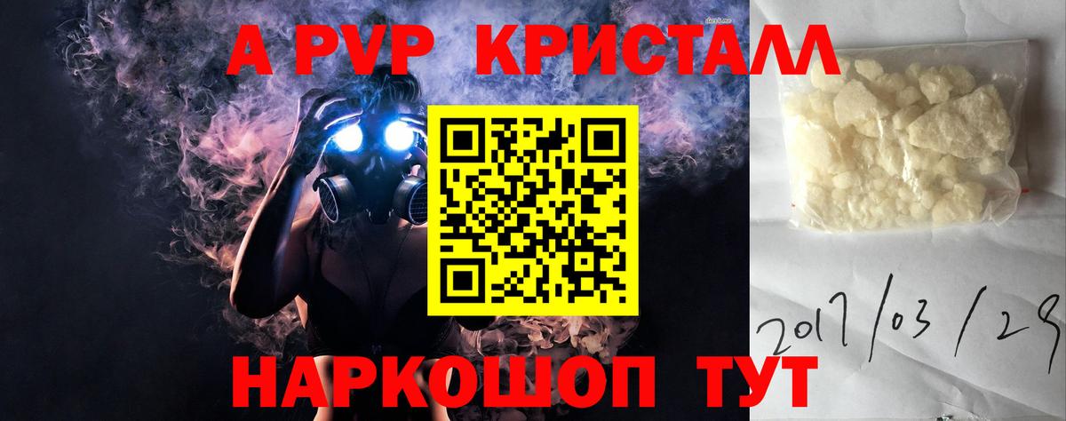 Магнитогорск  Alfa_PVP кристаллы  Альфа ПВП крисы CK  Alpha-PVP крисы CK  Вход с VPN 