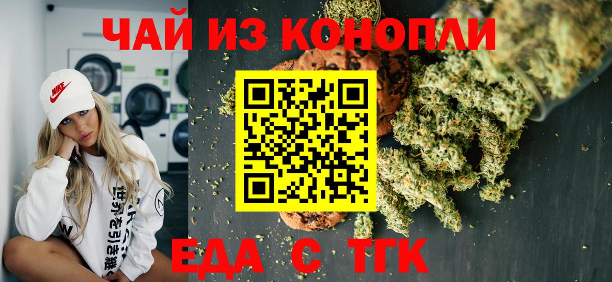 Cannafood марихуана Магнитогорск