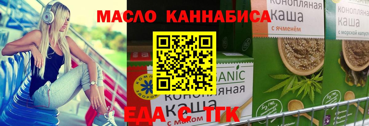 Магнитогорск  Canna-Cookies конопля  Вход с VPN 