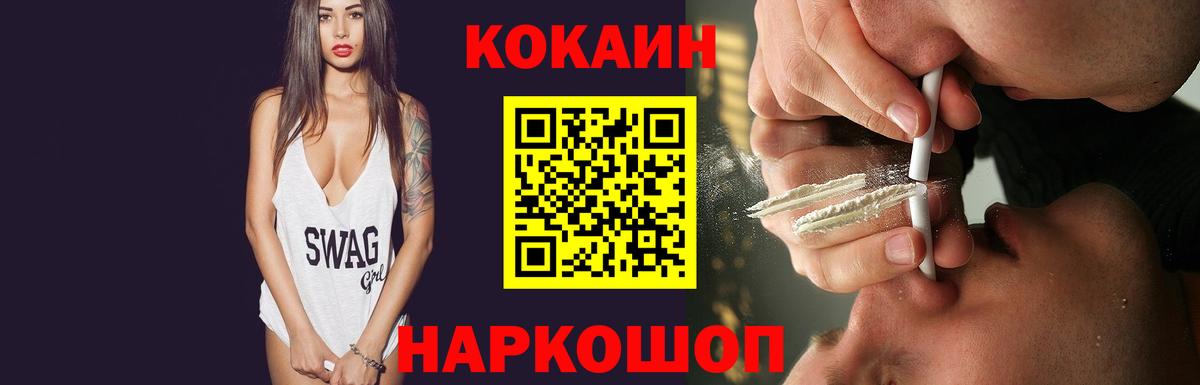 Магнитогорск  COCAIN FishScale  Вход с VPN  COCAIN FishScale 