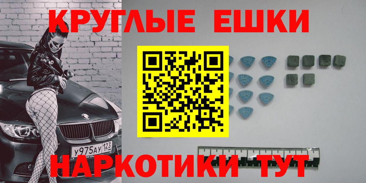 Экстази  Экстази таблы  Вход с VPN  Магнитогорск  ЭКСТАЗИ mix 
