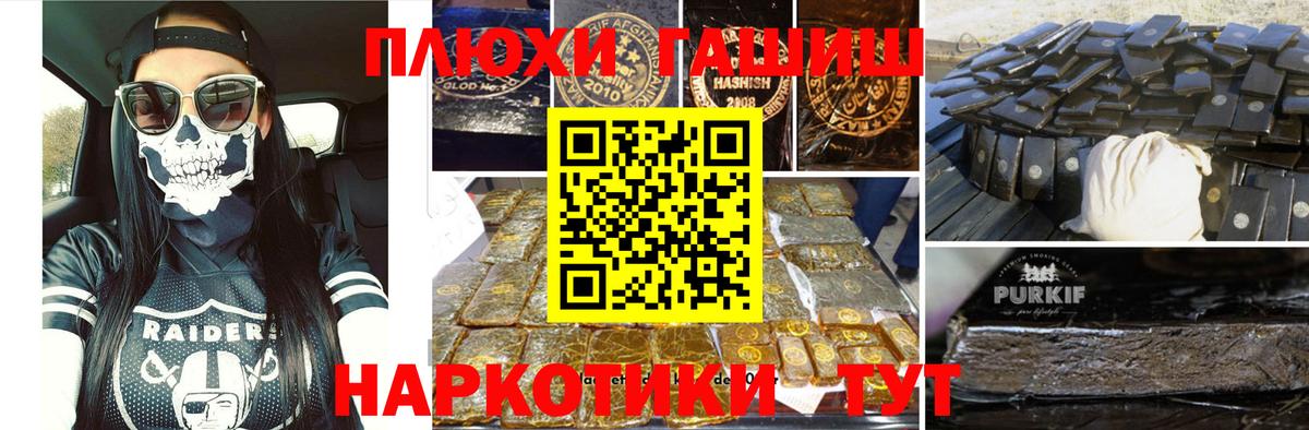 ГАШ гарик  ГАШ гашик  Вход с VPN  Гашиш  Магнитогорск 