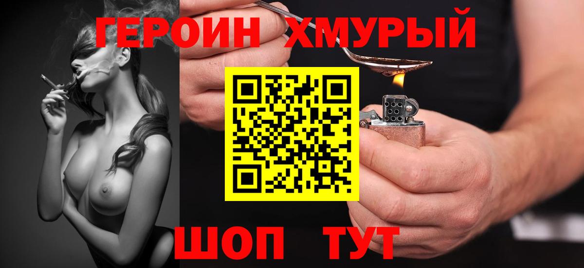 Героин  Вход с VPN  Магнитогорск  ГЕРОИН афганец 