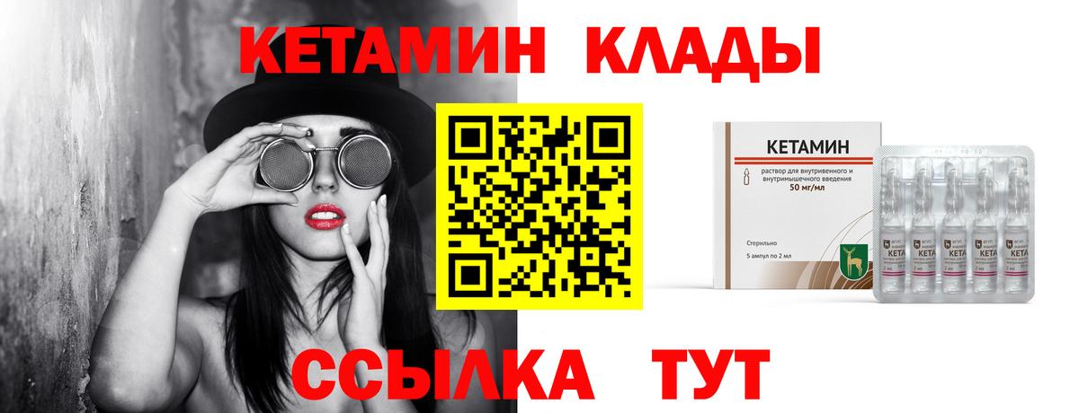 КЕТАМИН VHQ  ссылка на мегу рабочий сайт  Вход с VPN  Магнитогорск  Кетамин ketamine 