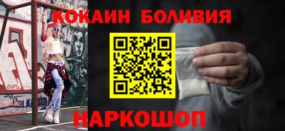 кокаин перу Заволжье