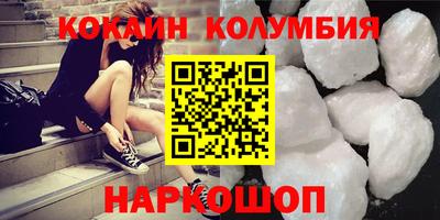 кокаин перу Заволжье
