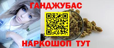 гашиш Жуковский