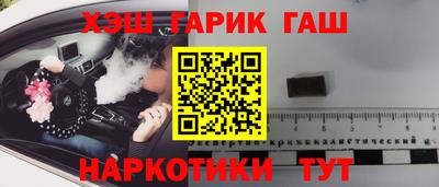 гашиш Жуковский