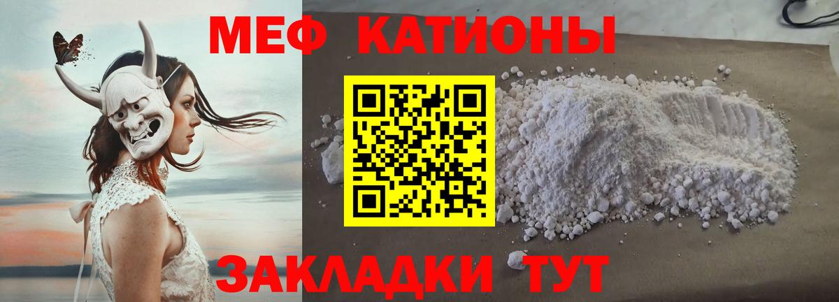Меф мука  МЕФ  Мефедрон мяу мяу  Магнитогорск  Вход с VPN 