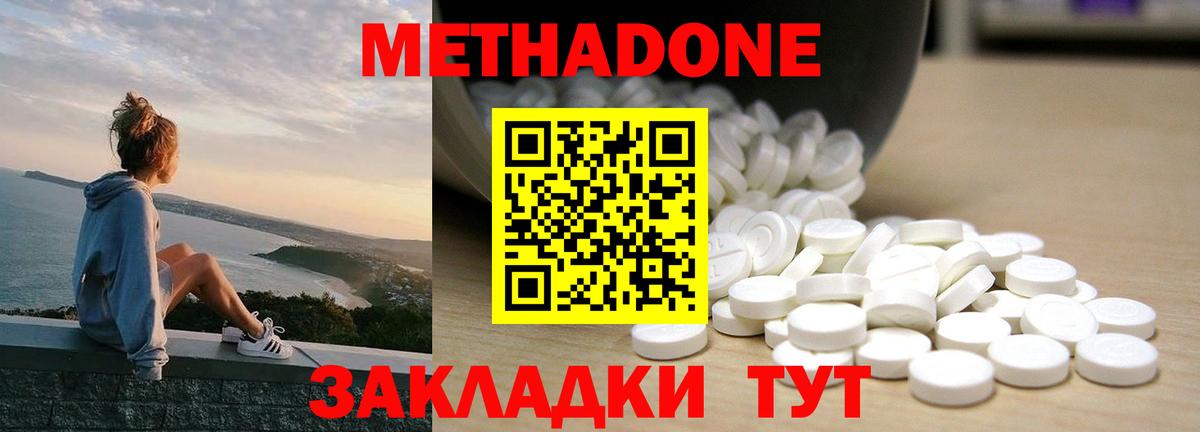 Магнитогорск  МЕТАДОН белоснежный  Вход с VPN 