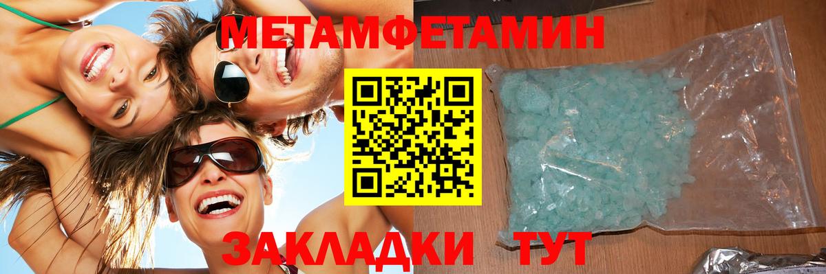 Первитин мет  Первитин мет  Магнитогорск  МЕТАМФЕТАМИН  Вход с VPN 