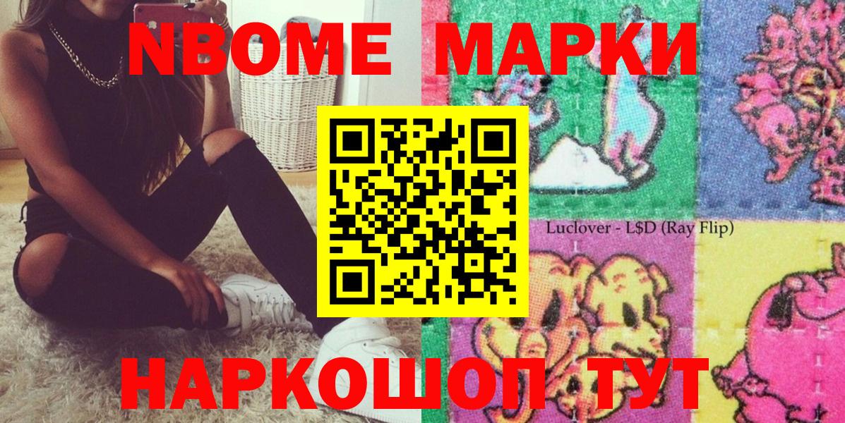 хочу наркоту  Марки 25I-NBOMe 1,8мг  Магнитогорск  Вход с VPN  Марки 25I-NBOMe 1,8мг 
