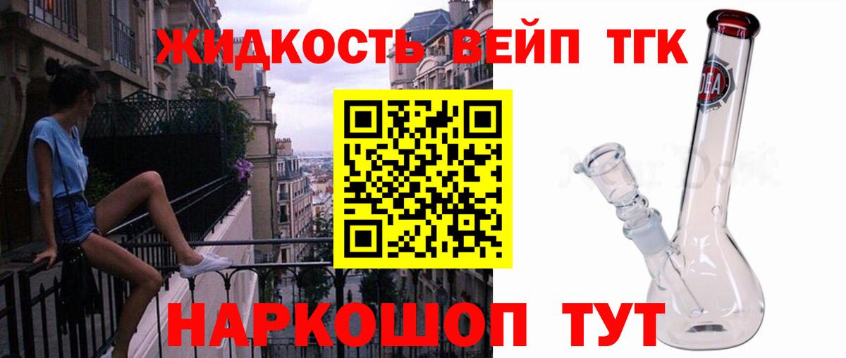 Дистиллят ТГК гашишное масло  Вход с VPN  Магнитогорск 